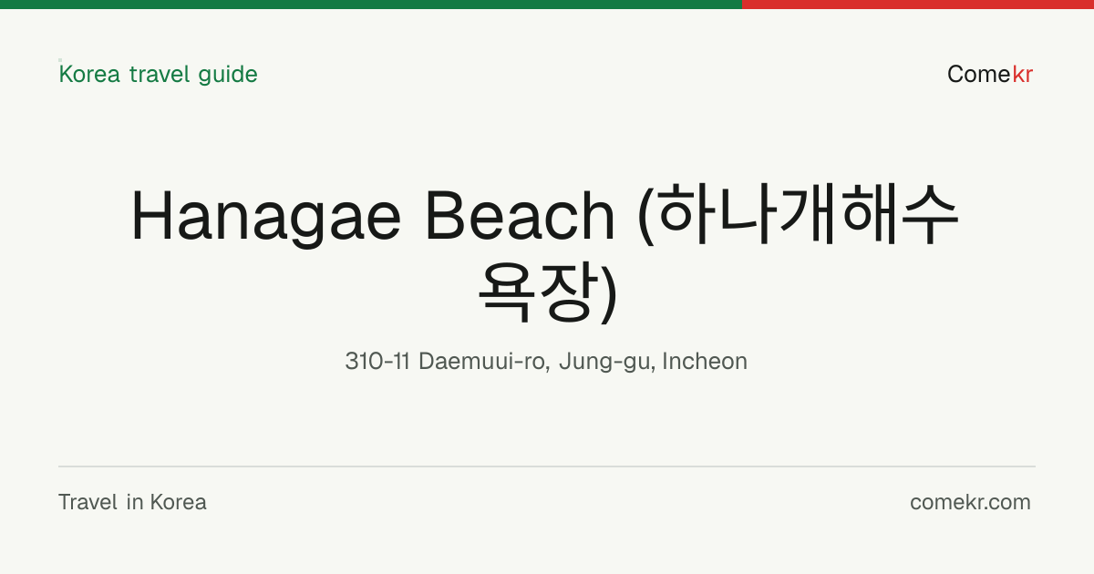 Hanagae Beach (하나개해수욕장) travel guide