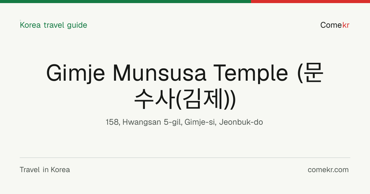 Gimje Munsusa Temple (문수사(김제)) travel guide