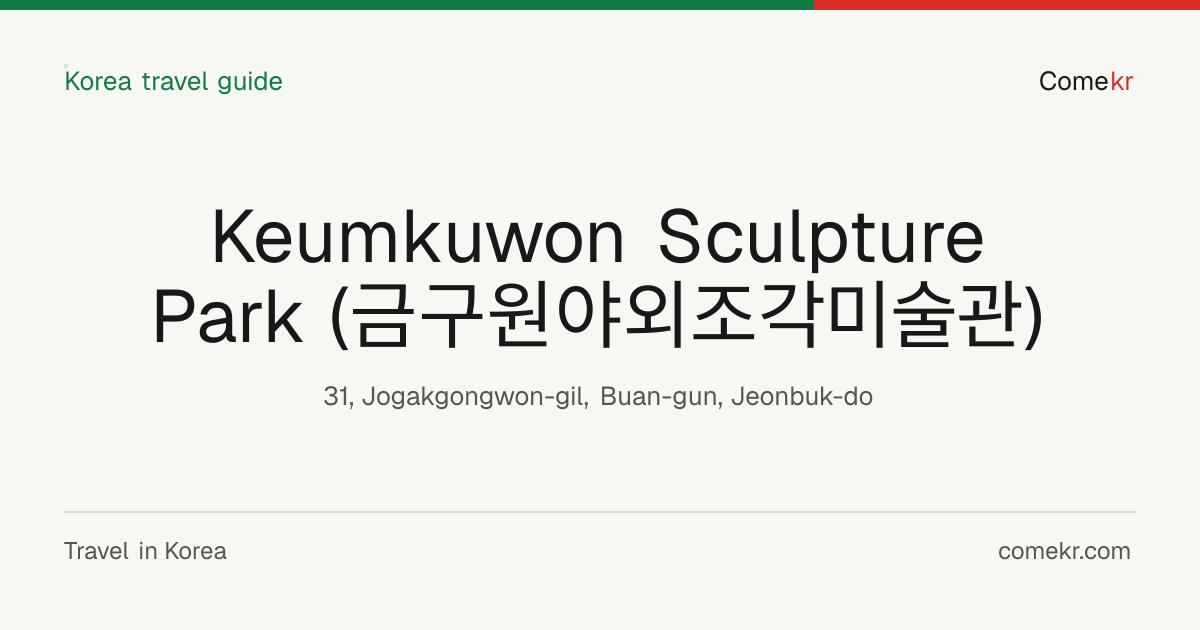 Keumkuwon Sculpture Park (금구원야외조각미술관) travel guide