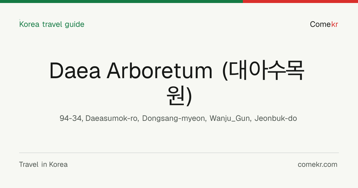 Daea Arboretum (대아수목원) travel guide