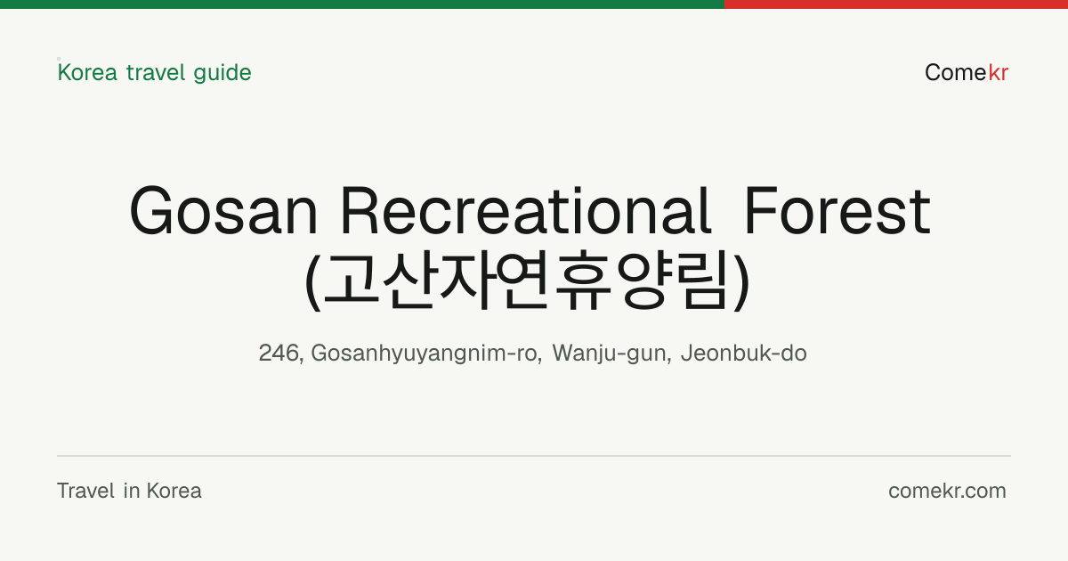 Gosan Recreational Forest (고산자연휴양림) travel guide