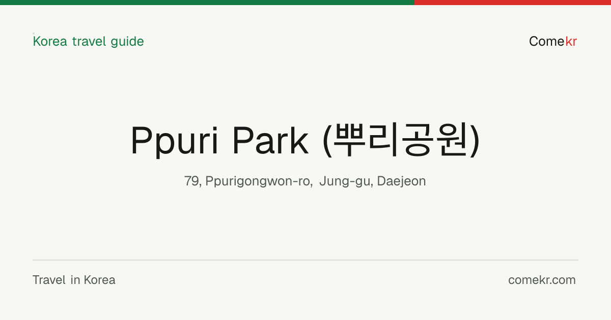 Ppuri Park (뿌리공원) travel guide