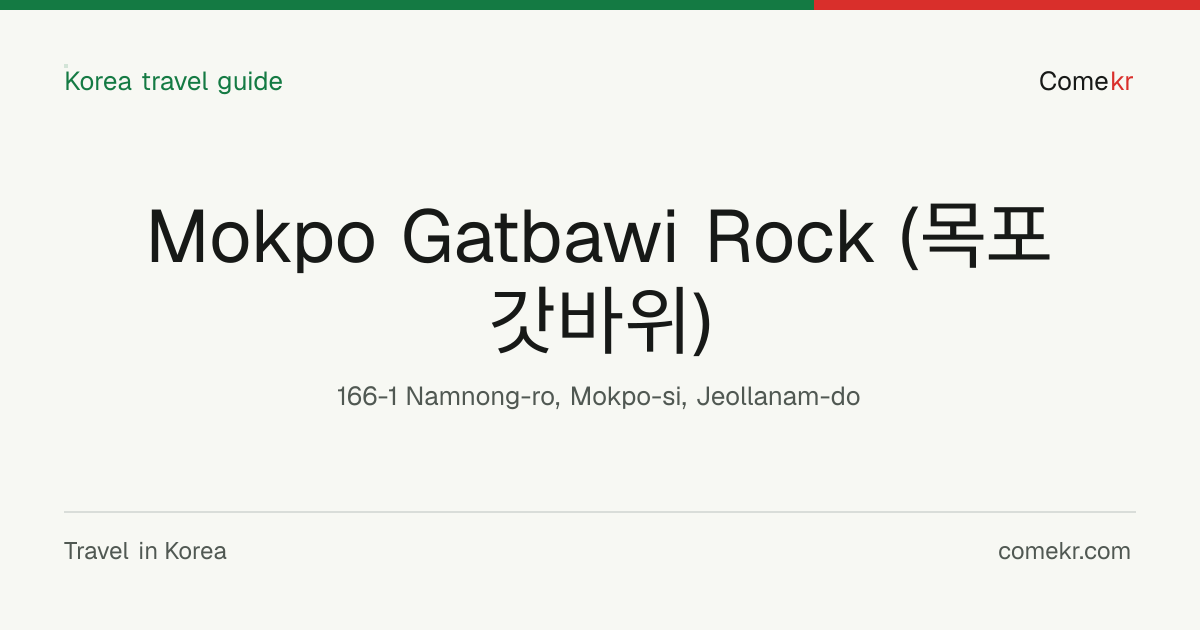 Mokpo Gatbawi Rock (목포 갓바위) travel guide