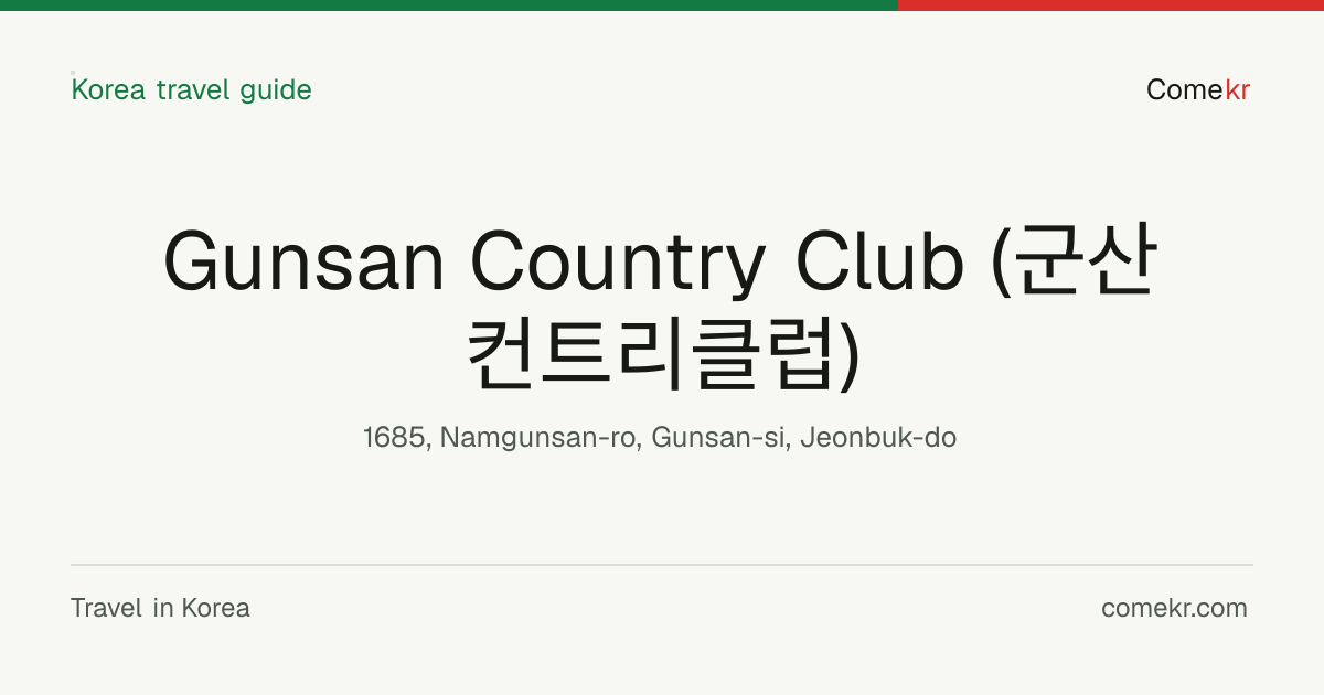 Gunsan Country Club (군산 컨트리클럽) travel guide