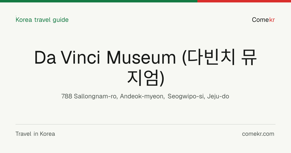 Da Vinci Museum (다빈치 뮤지엄) travel guide
