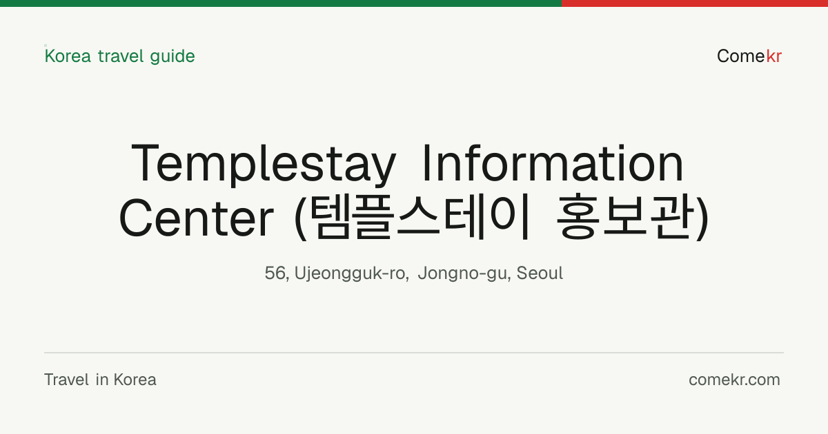 Templestay Information Center (템플스테이 홍보관) travel guide