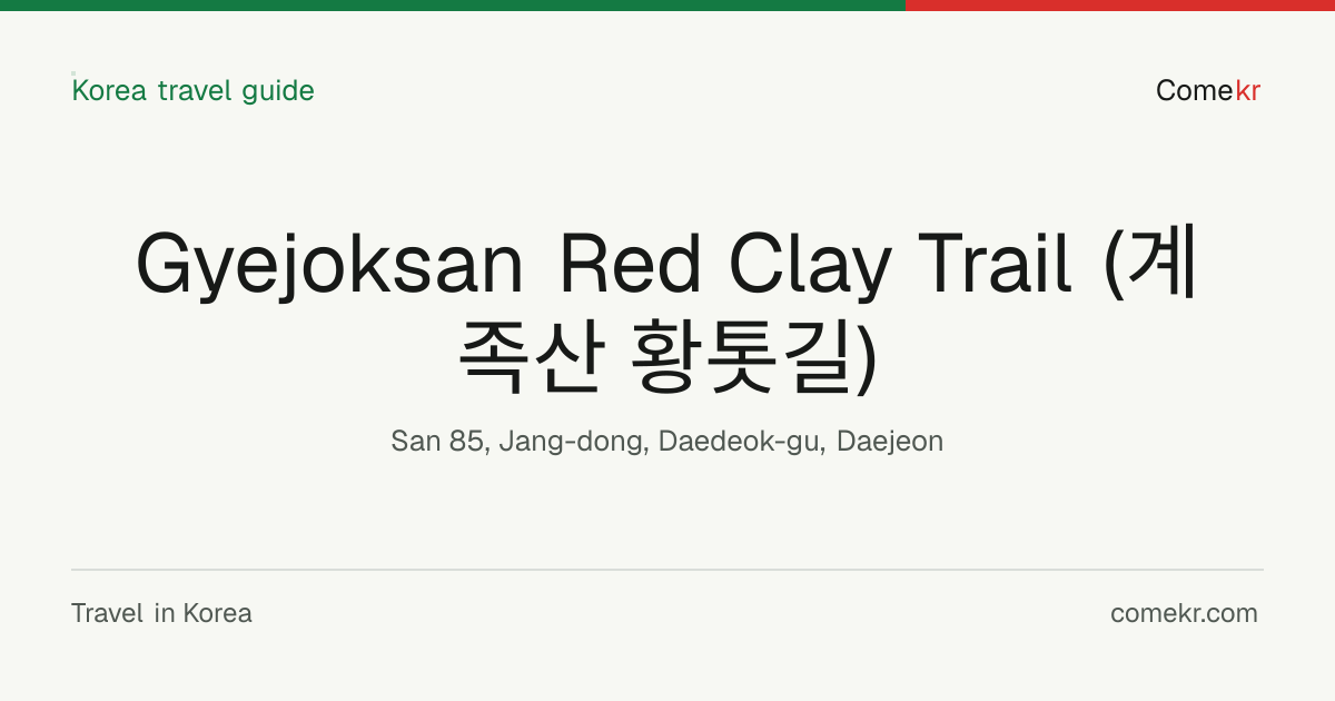 Gyejoksan Red Clay Trail (계족산 황톳길) travel guide