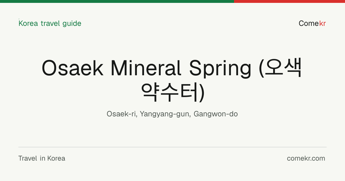 Osaek Mineral Spring (오색약수터) travel guide