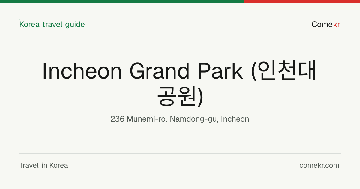 Incheon Grand Park (인천대공원) travel guide