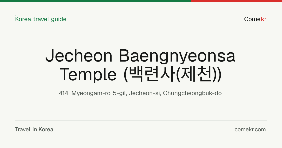 Jecheon Baengnyeonsa Temple (백련사(제천)) travel guide