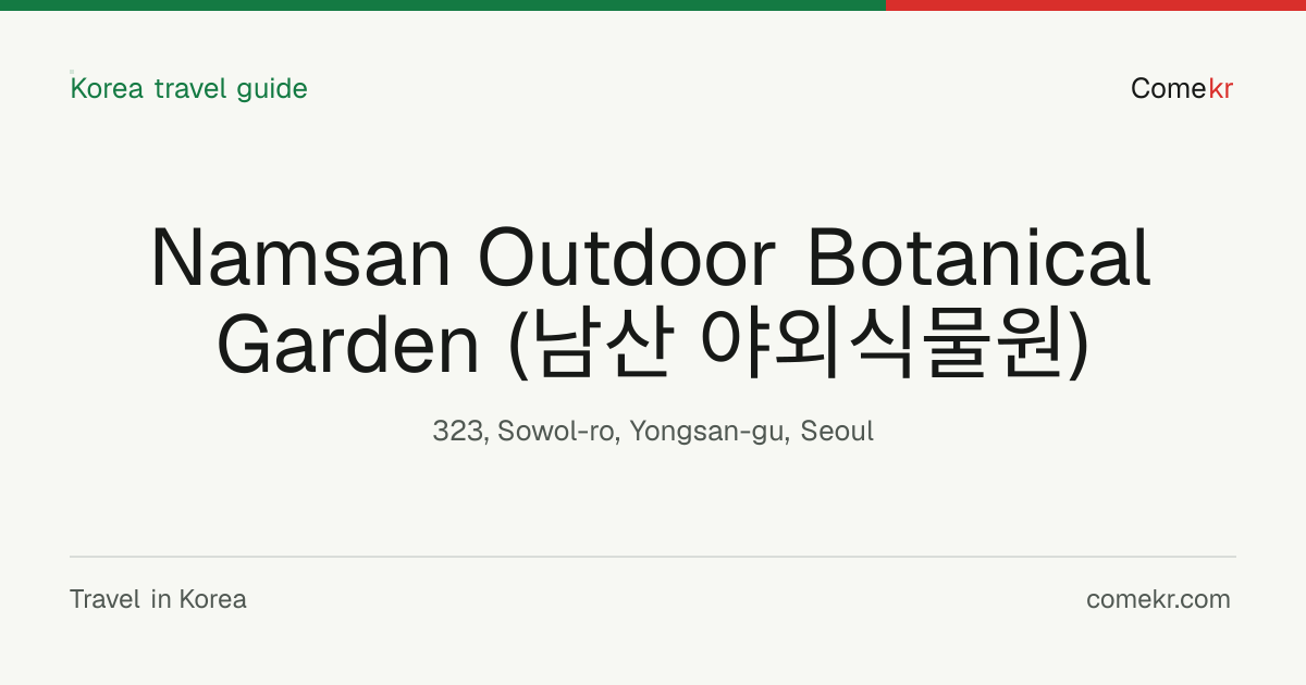 Namsan Outdoor Botanical Garden (남산 야외식물원) travel guide
