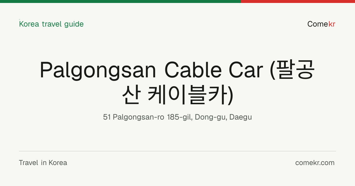 Palgongsan Cable Car (팔공산 케이블카) travel guide