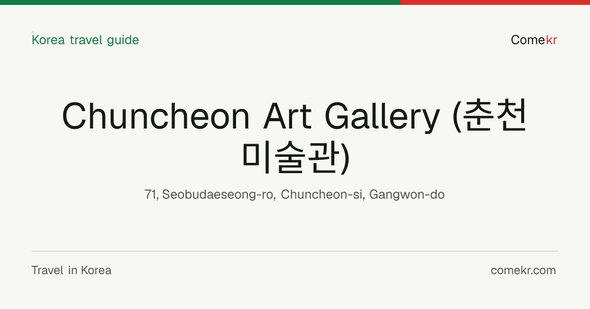 Chuncheon Art Gallery (춘천미술관) travel guide