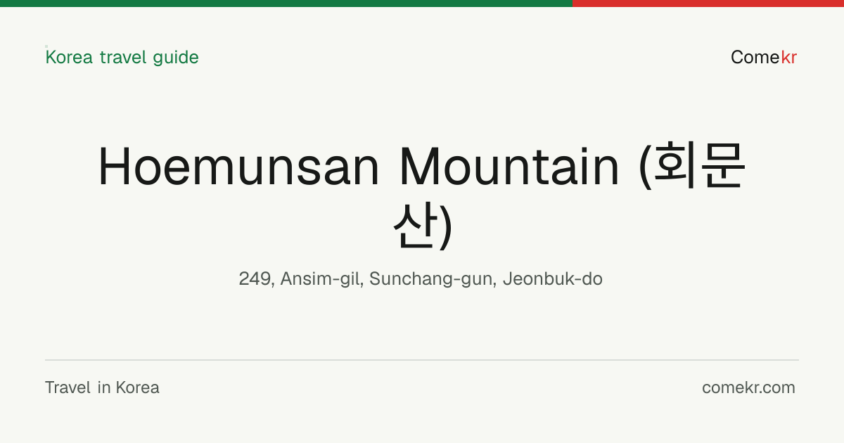 Hoemunsan Mountain (회문산) travel guide
