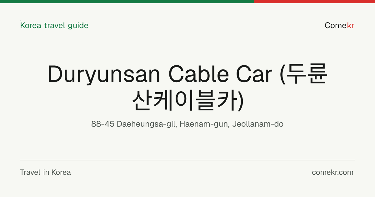 Duryunsan Cable Car (두륜산케이블카) travel guide
