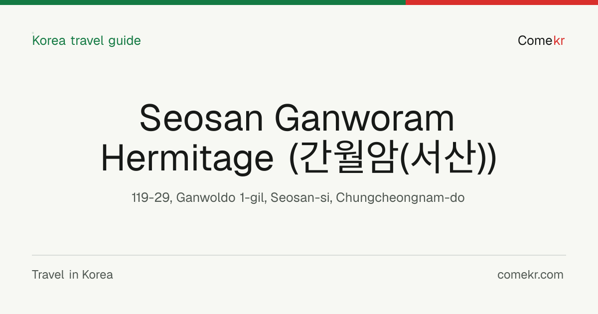 Seosan Ganworam Hermitage (간월암(서산)) travel guide