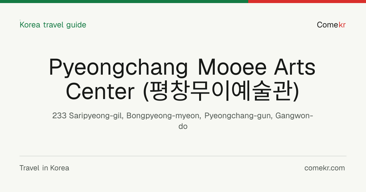Pyeongchang Mooee Arts Center (평창무이예술관) travel guide