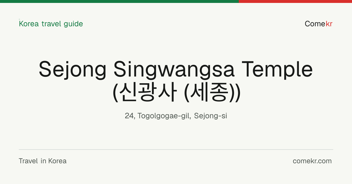 Sejong Singwangsa Temple (신광사 (세종)) travel guide