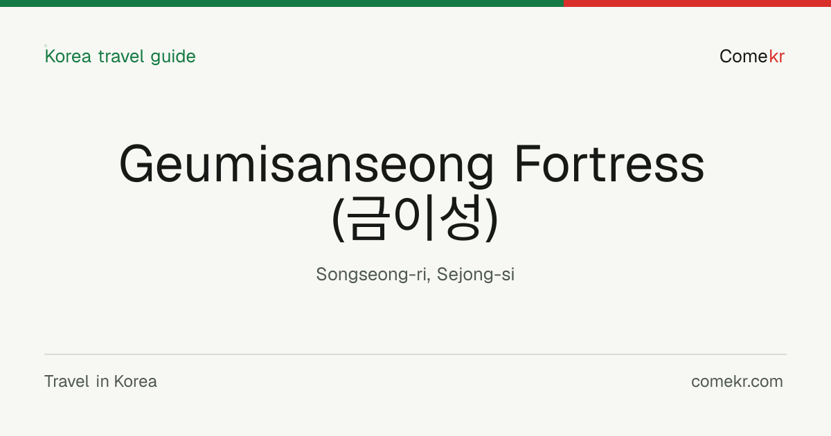 Geumisanseong Fortress (금이성) travel guide