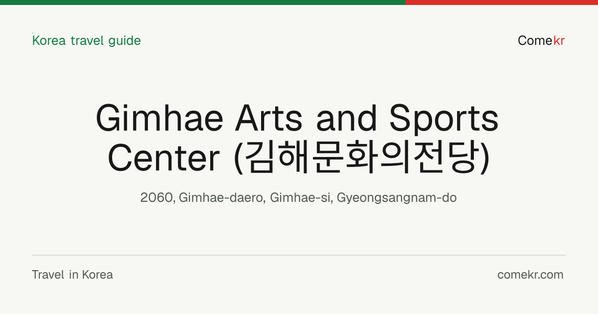 Gimhae Arts and Sports Center (김해문화의전당) travel guide