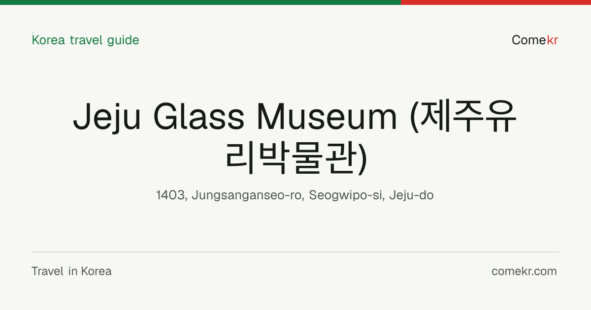 Jeju Glass Museum (제주유리박물관) travel guide