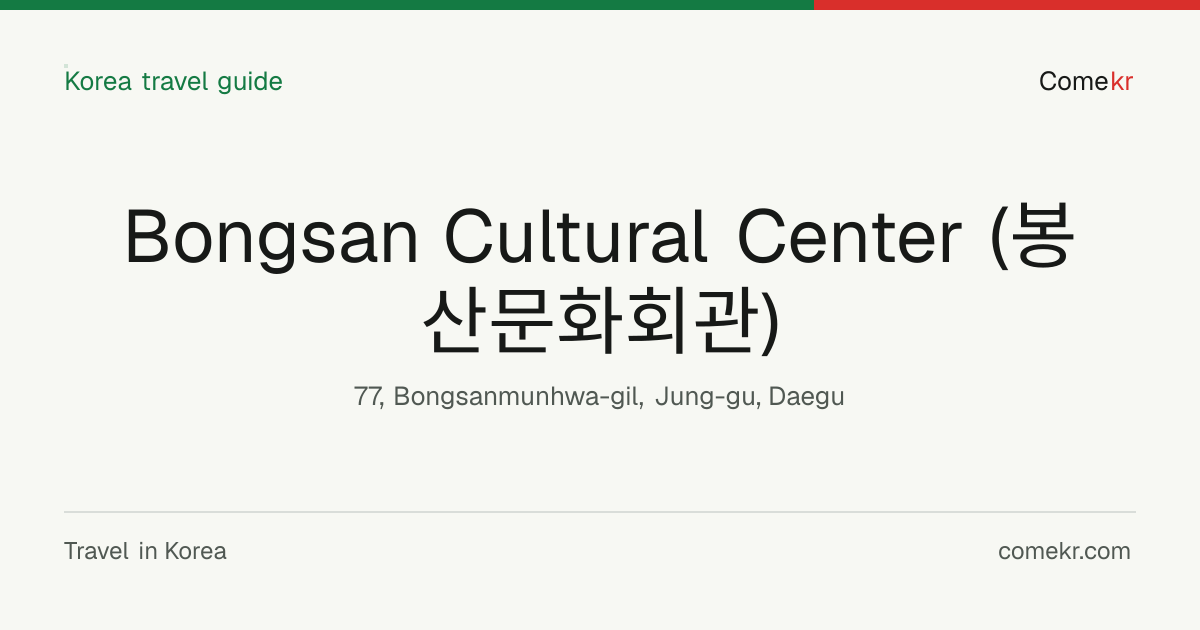 Bongsan Cultural Center (봉산문화회관) travel guide