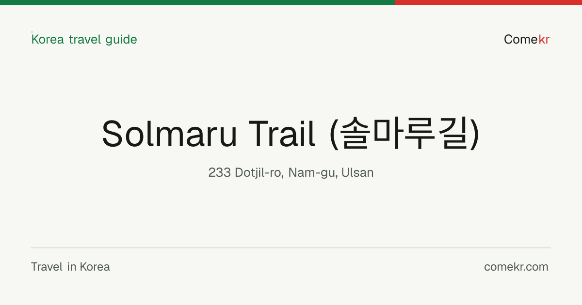 Solmaru Trail (솔마루길) travel guide
