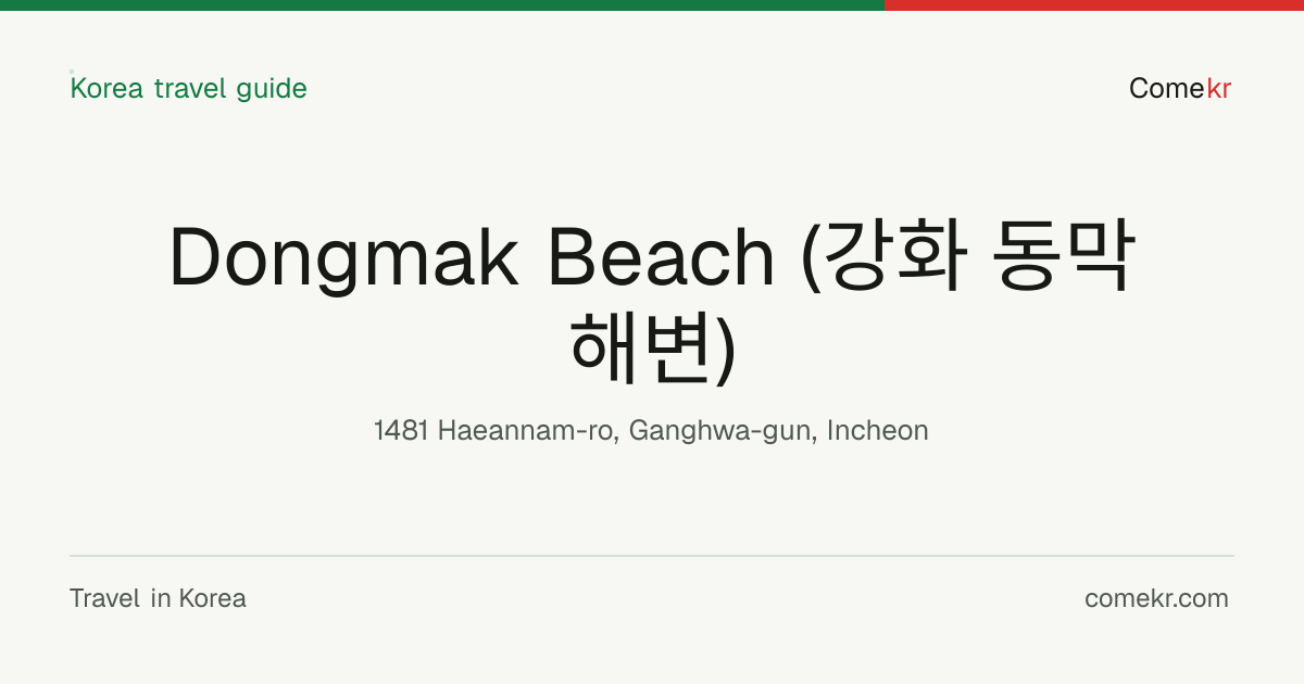 Dongmak Beach (강화 동막해변) travel guide