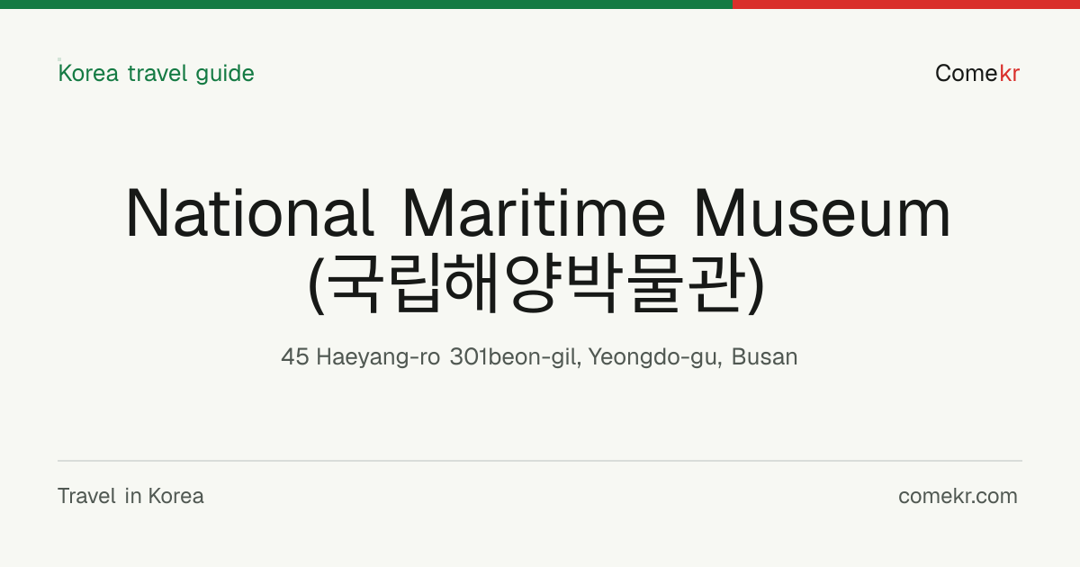 National Maritime Museum (국립해양박물관) travel guide