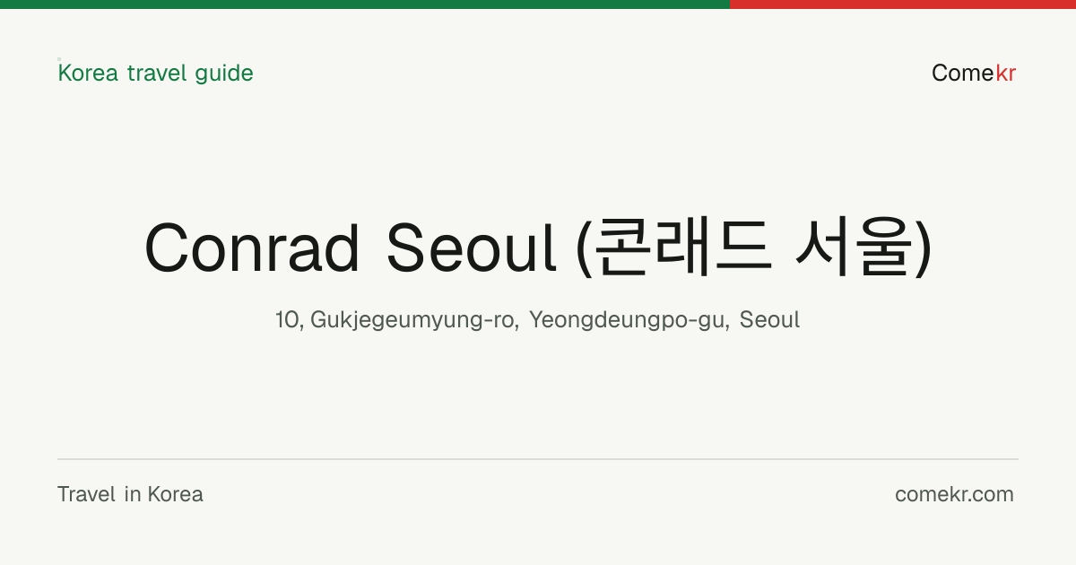 Conrad Seoul (콘래드 서울) travel guide