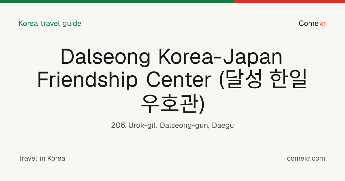 Dalseong Korea-Japan Friendship Center (달성 한일우호관) travel guide