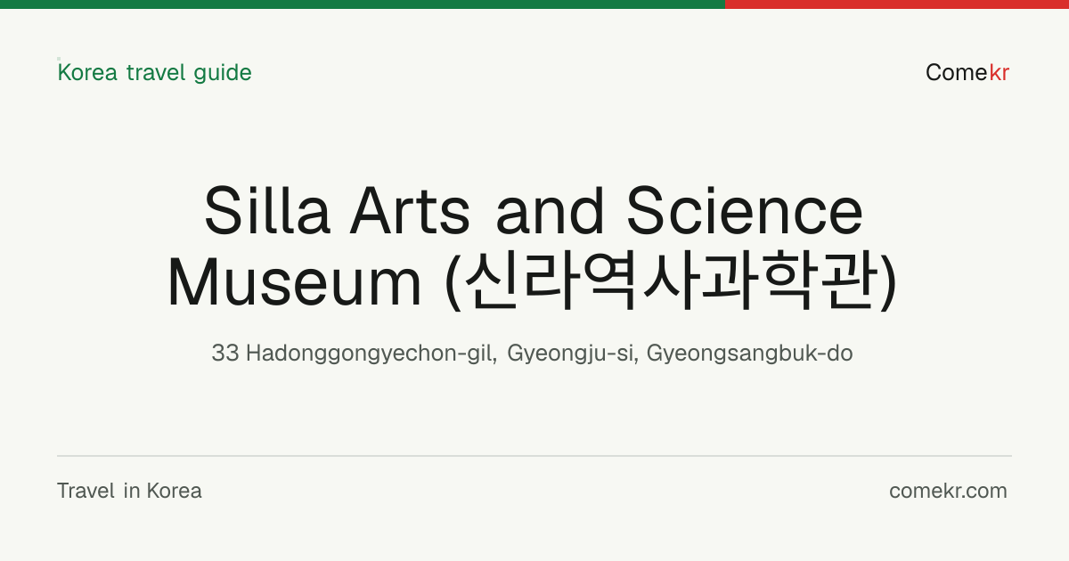 Silla Arts and Science Museum (신라역사과학관) travel guide