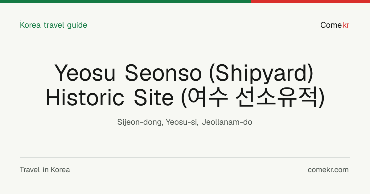 Yeosu Seonso (Shipyard) Historic Site (여수 선소유적) travel guide