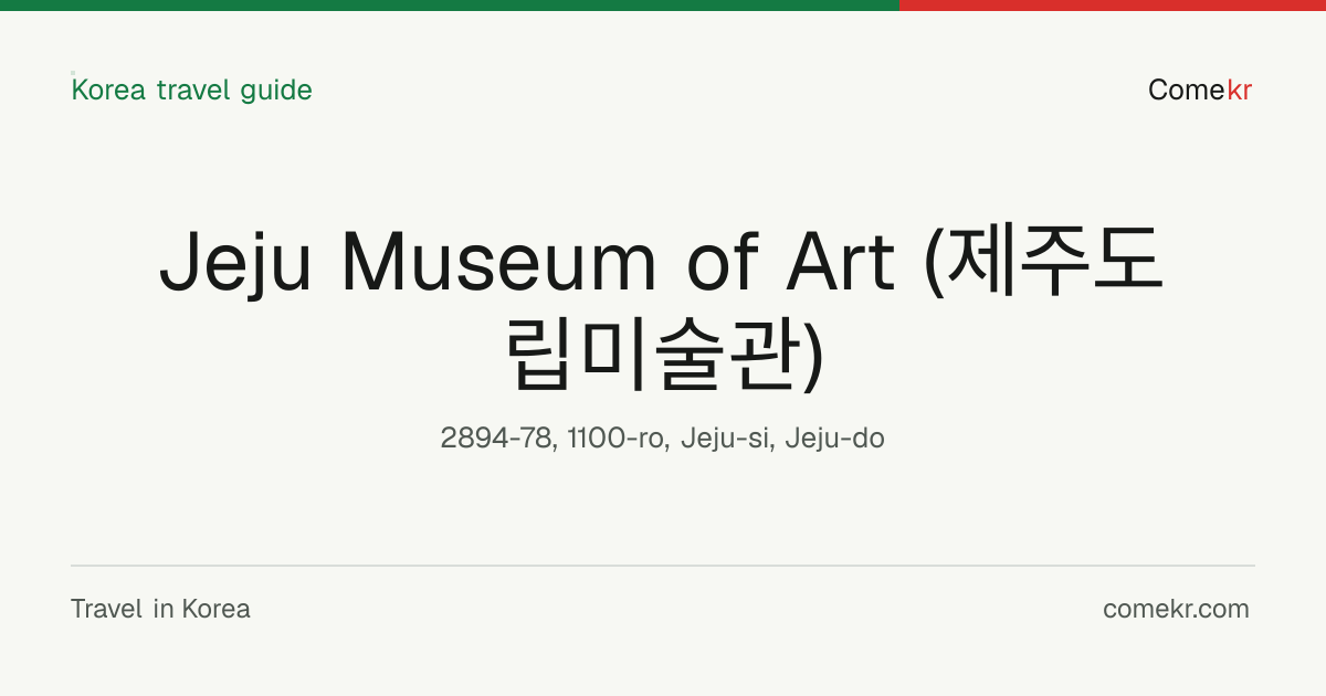 Jeju Museum of Art (제주도립미술관) travel guide