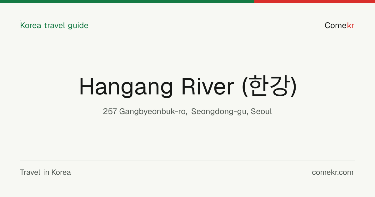 Hangang River (한강) travel guide
