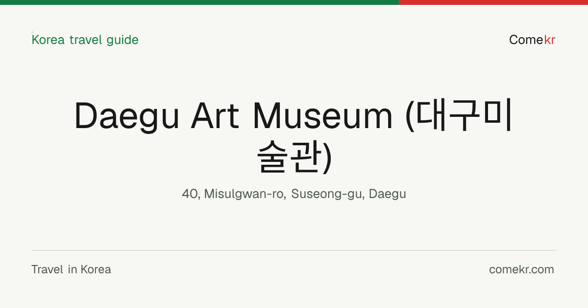 Daegu Art Museum (대구미술관) travel guide