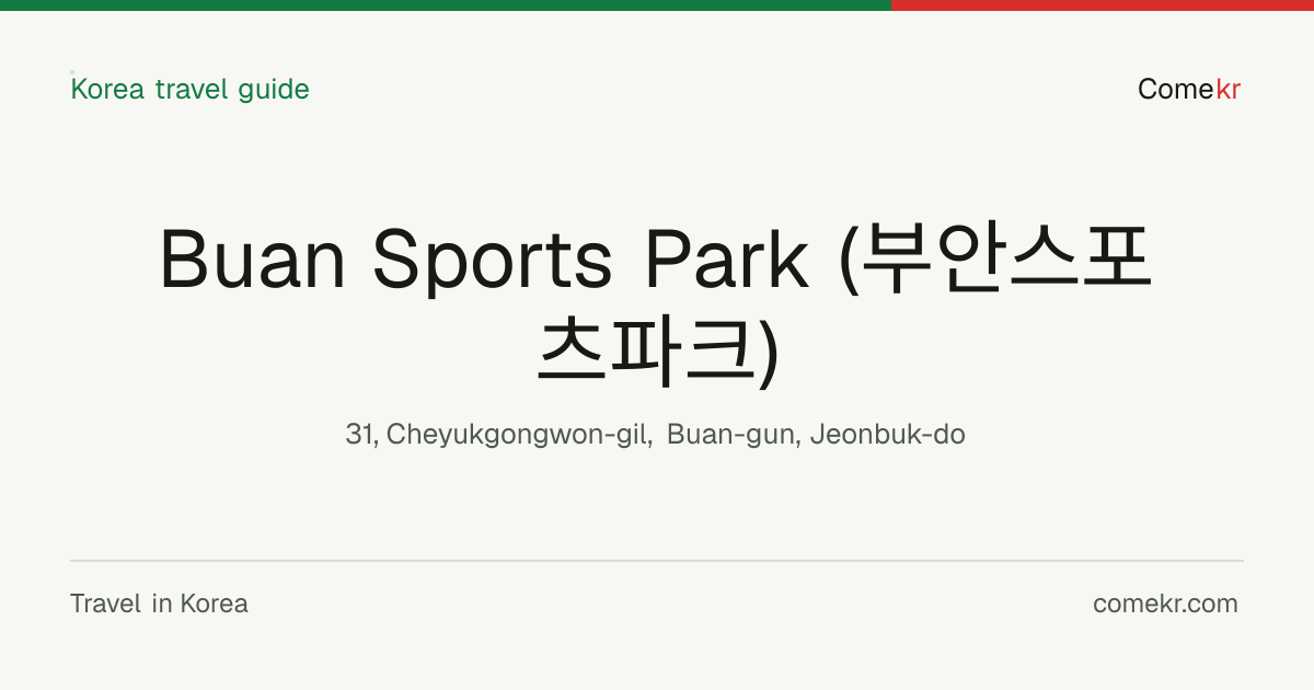 Buan Sports Park (부안스포츠파크) travel guide