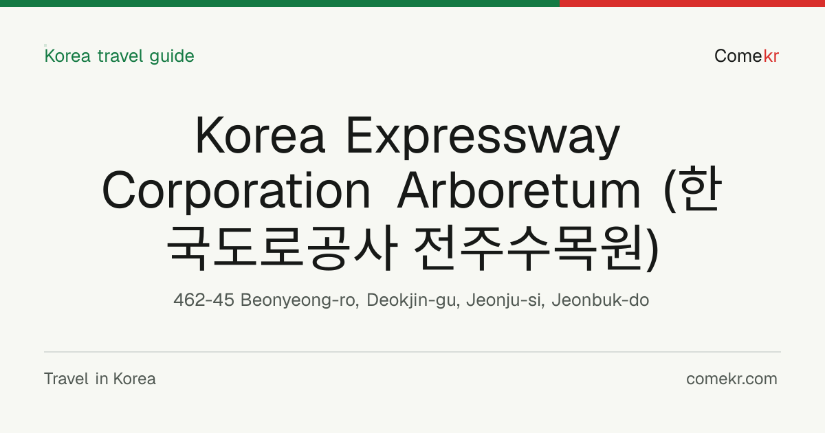 Korea Expressway Corporation Arboretum (한국도로공사 전주수목원) travel guide