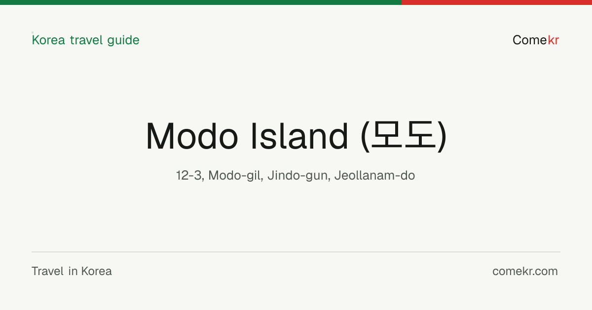Modo Island (모도) travel guide