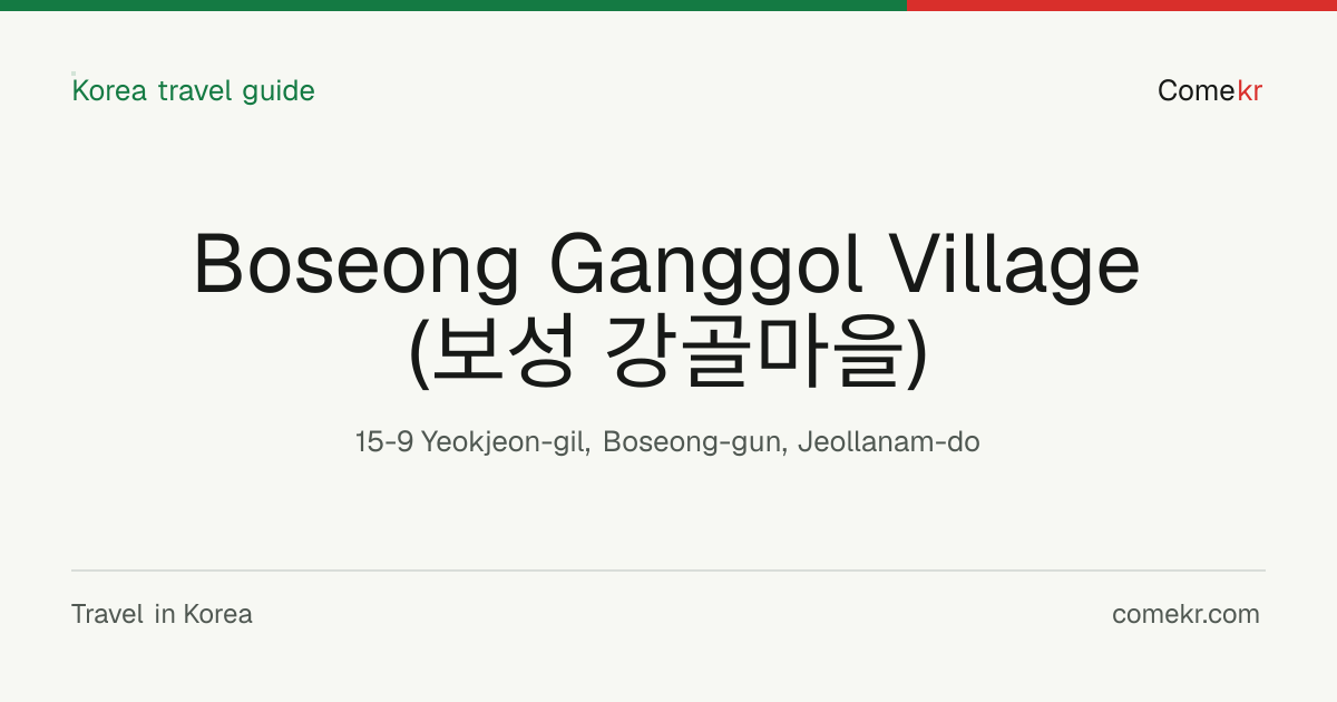 Boseong Ganggol Village (보성 강골마을) travel guide