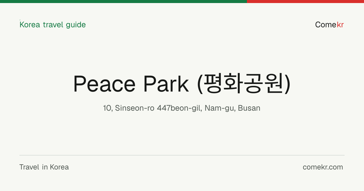 Peace Park (평화공원) travel guide