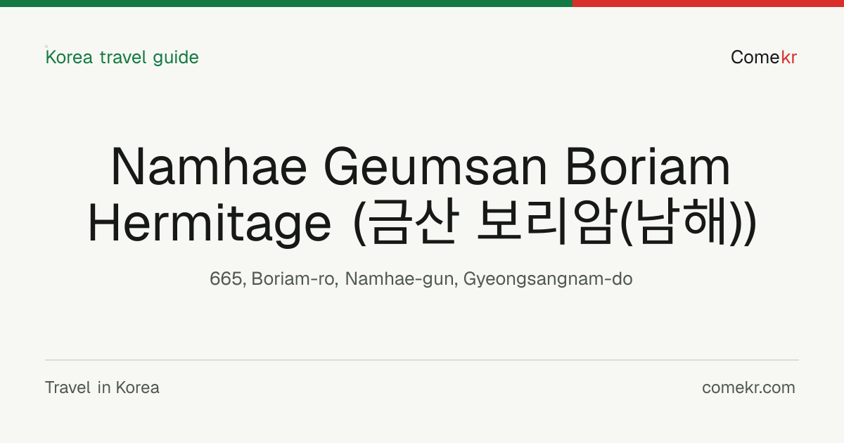 Namhae Geumsan Boriam Hermitage (금산 보리암(남해)) travel guide