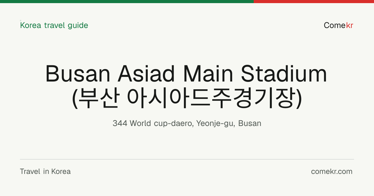 Busan Asiad Main Stadium (부산 아시아드주경기장) travel guide