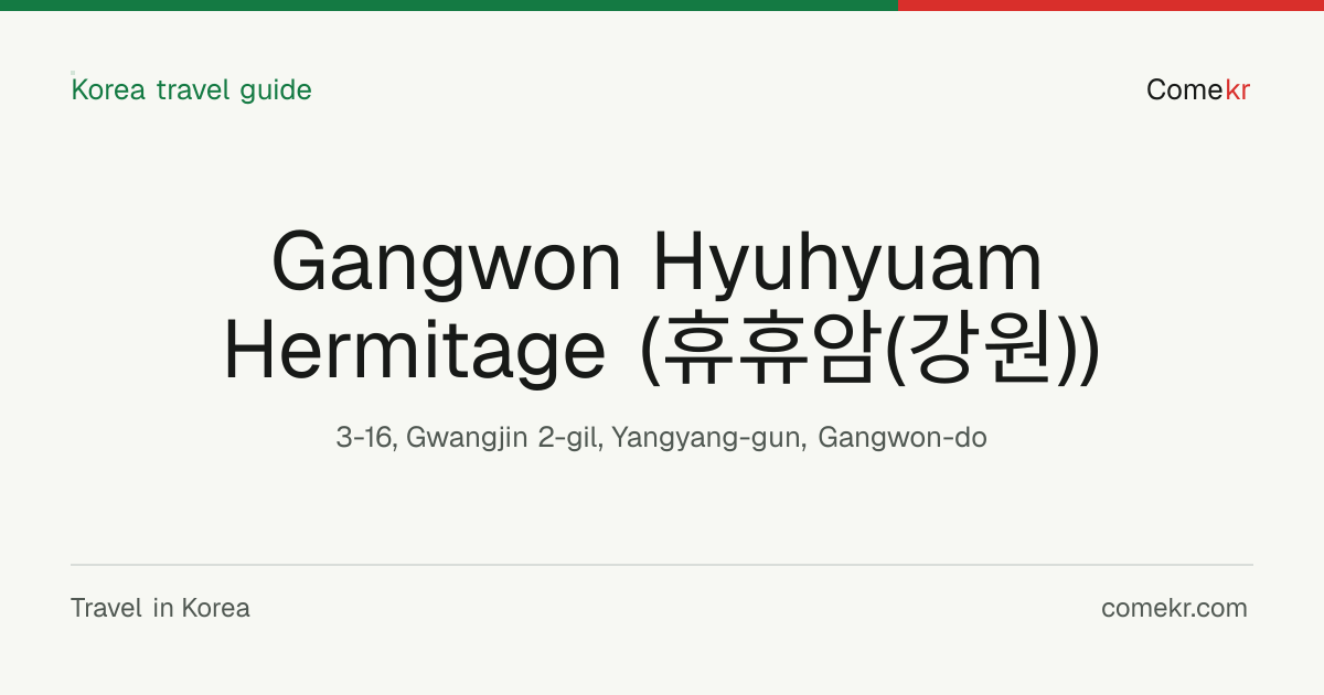Gangwon Hyuhyuam Hermitage (휴휴암(강원)) travel guide