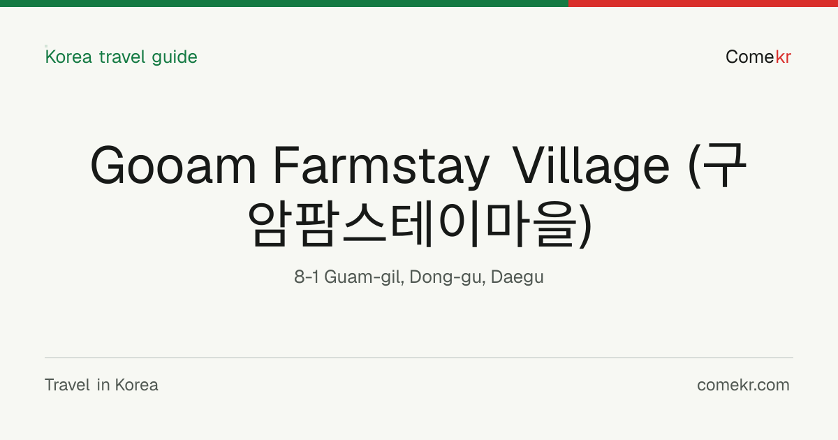 Gooam Farmstay Village (구암팜스테이마을) travel guide