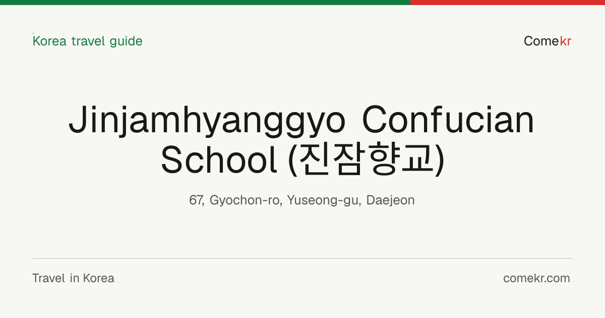 Jinjamhyanggyo Confucian School (진잠향교) travel guide