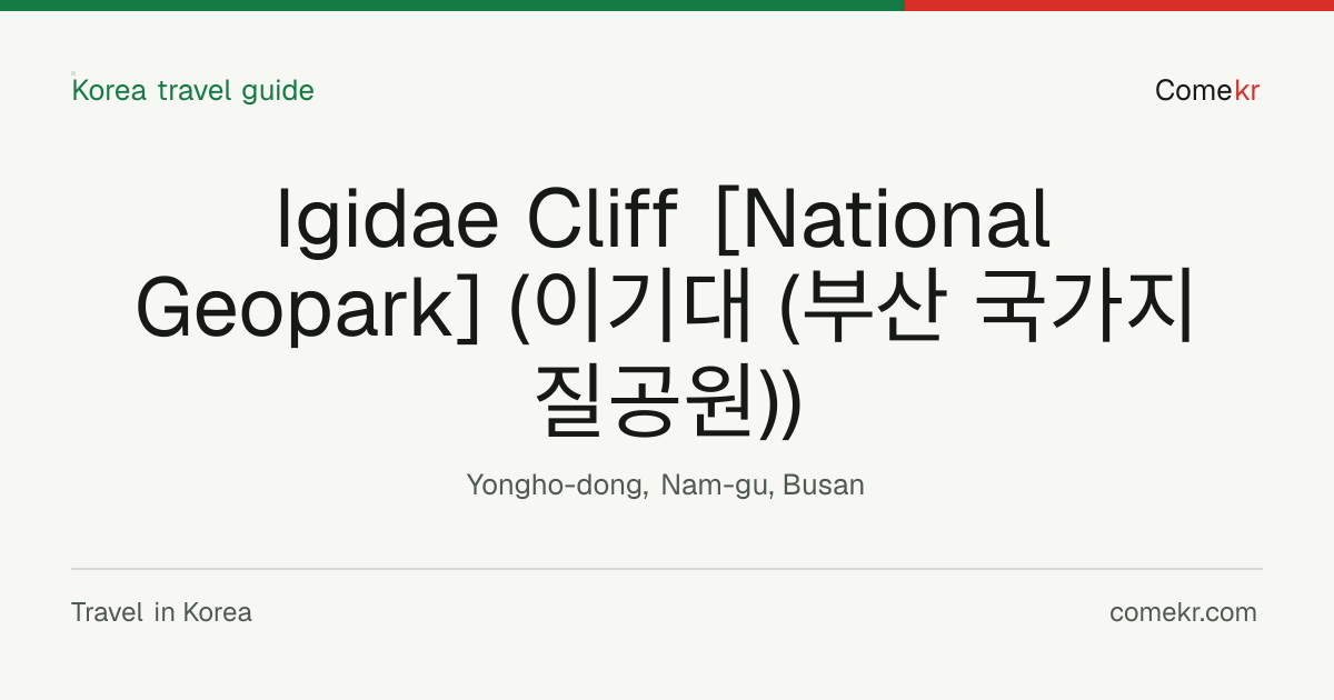 Igidae Cliff [National Geopark] (이기대 (부산 국가지질공원)) travel guide
