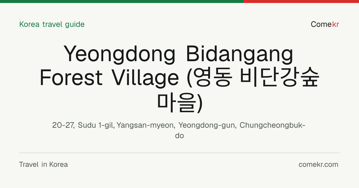 Yeongdong Bidangang Forest Village (영동 비단강숲마을) travel guide