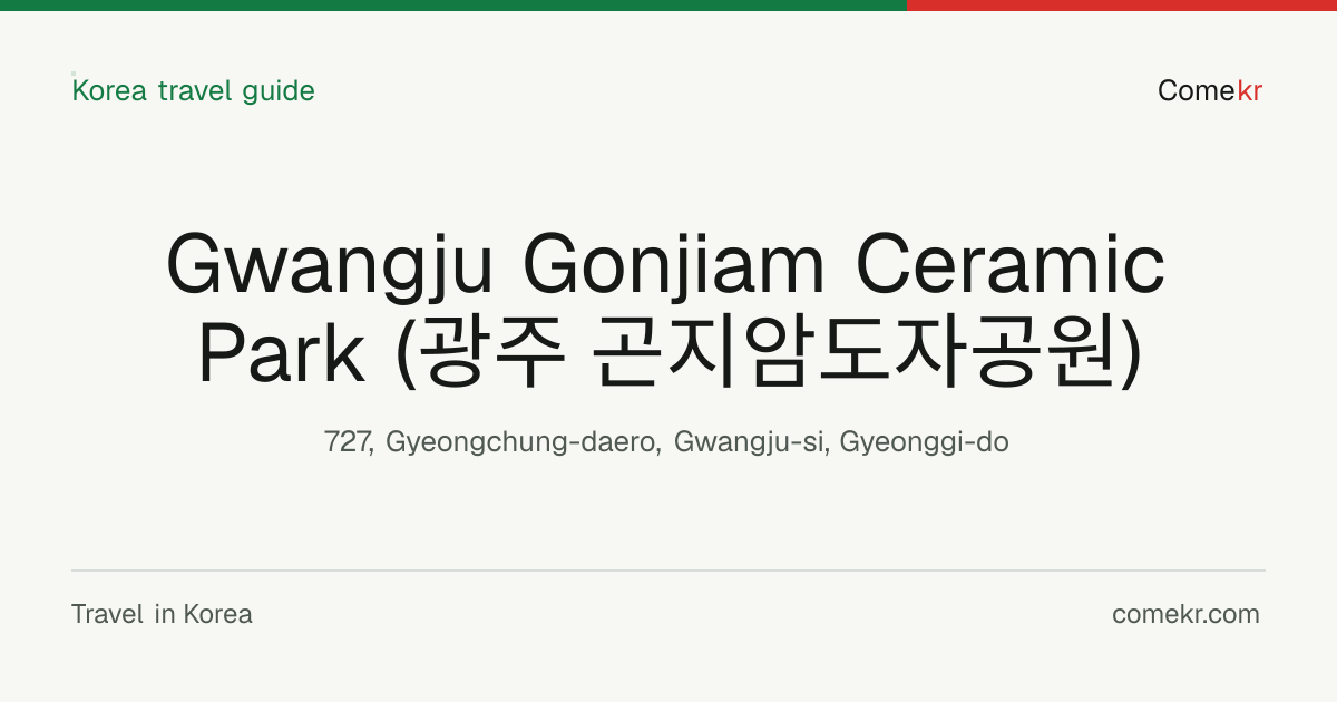 Gwangju Gonjiam Ceramic Park (광주 곤지암도자공원) travel guide