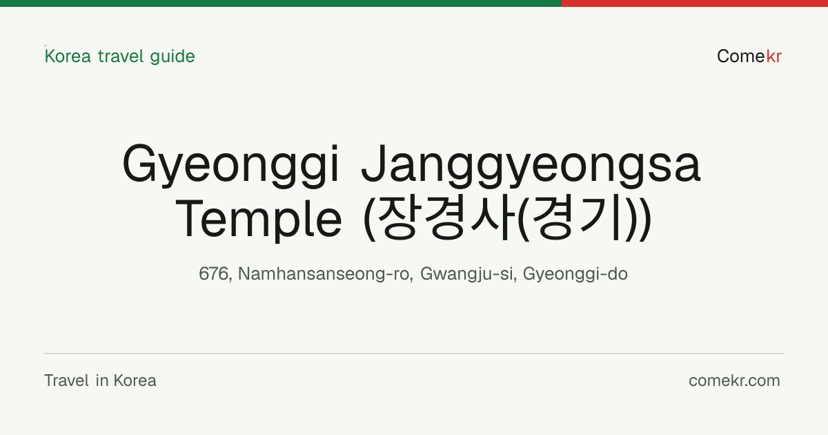 Gyeonggi Janggyeongsa Temple (장경사(경기)) travel guide